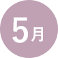 5月